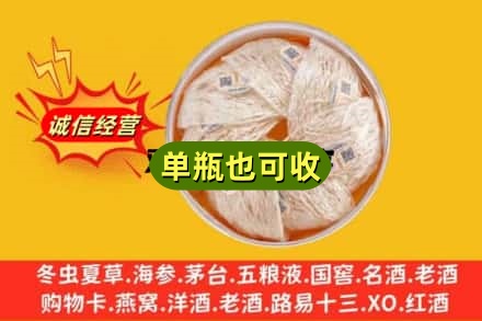 鹤岗市萝北回收燕窝