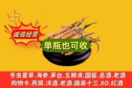 鹤岗市萝北回收虫草