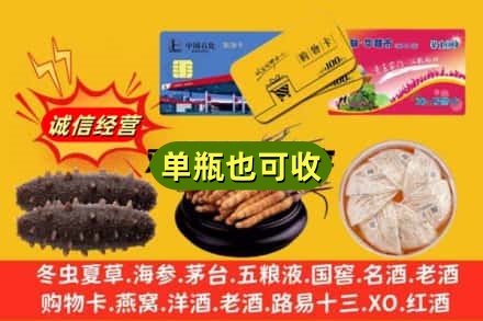 鹤岗市萝北回收礼品