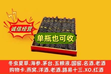 鹤岗市萝北回收海参