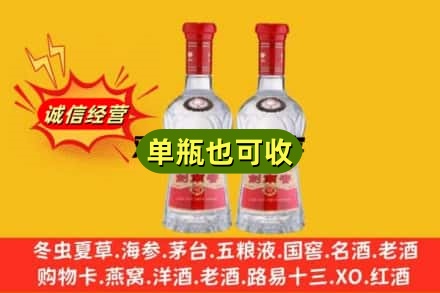 鹤岗市萝北诚信回收剑南春