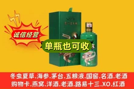 鹤岗市萝北诚信回收出口茅台酒