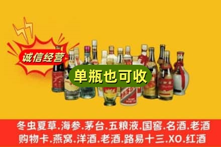 鹤岗市萝北回收老酒