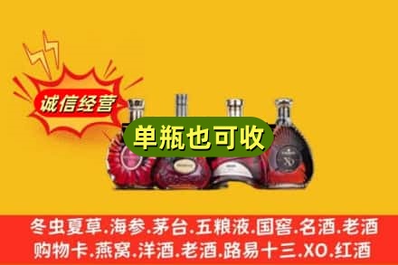 鹤岗市萝北回收洋酒